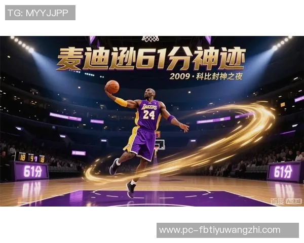 运动新闻贝克汉姆与科比的传奇对决:体育巨星的荣耀与梦想交汇之路 运动新闻贝克汉姆与科比的传奇对决:体育巨星的荣耀与梦想交汇之路
